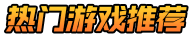 回忆手游网